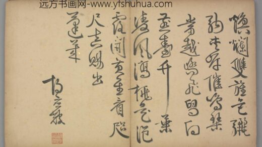 明 胡应麟草书五律诗页.jpg