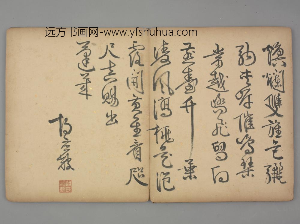 明-胡应麟草书五律诗页