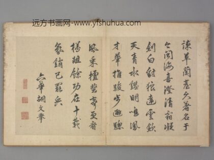 明 胡文举行书诗页.jpg
