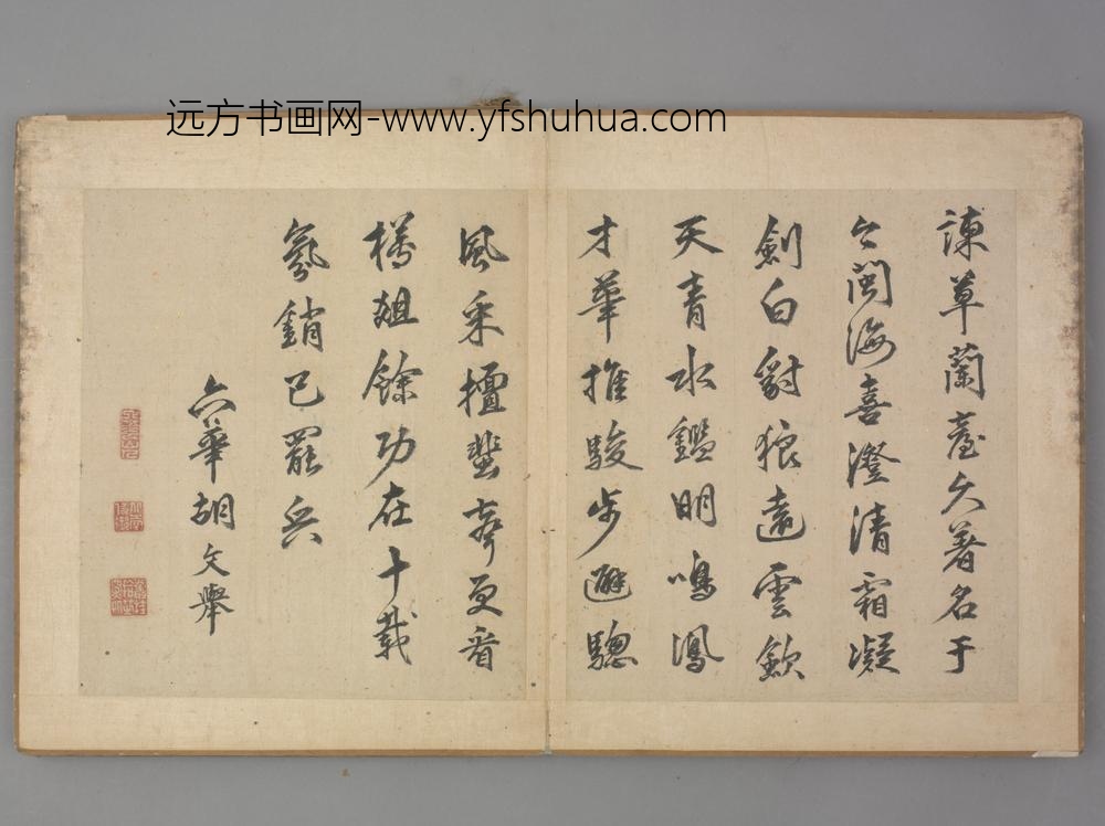 明-胡文举行书诗页