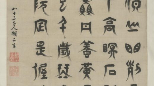 明 胡正言篆书诗轴.jpg