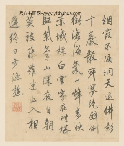 明 胡瑄行书七律诗页.jpg
