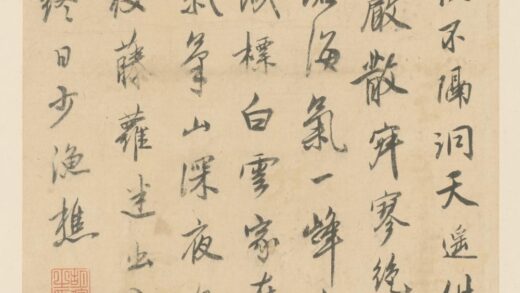 明 胡瑄行书七律诗页.jpg
