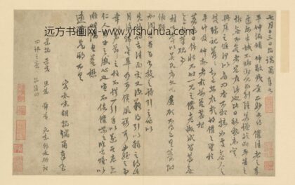 明 胡翰行书秋热帖页.jpg