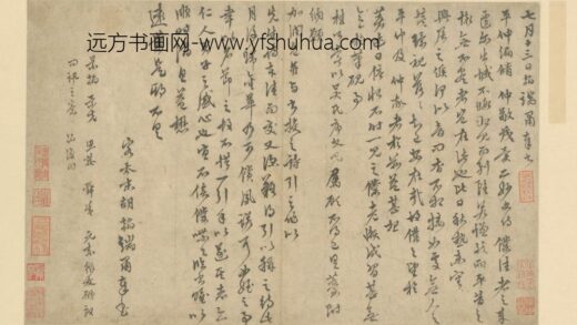 明 胡翰行书秋热帖页.jpg