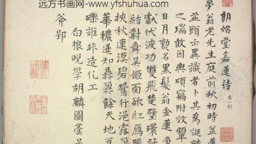 明 胡麟图楷书嘉瑞诗并小引页.jpg