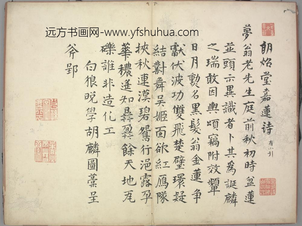 明-胡麟图楷书嘉瑞诗并小引页