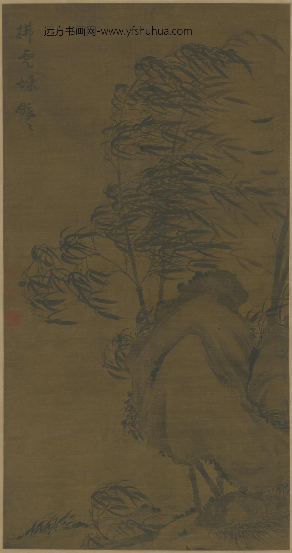 明-节翁风雨竹轴