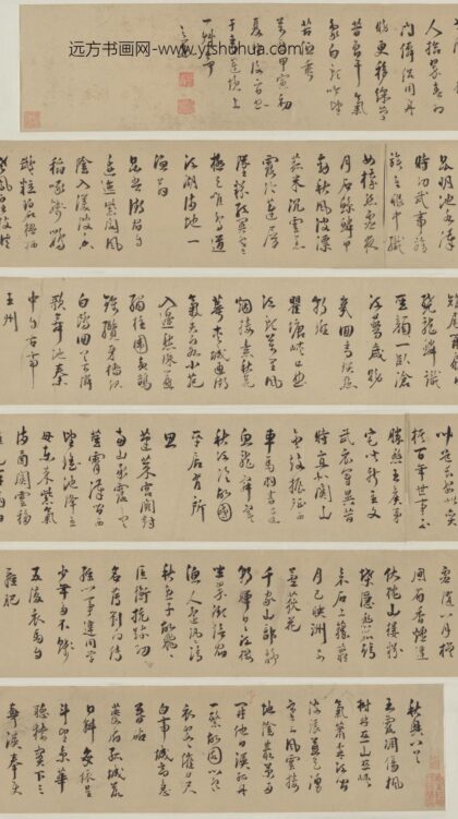 明 范之默行书秋兴八首卷.jpg