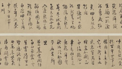 明 范之默行书秋兴八首卷.jpg