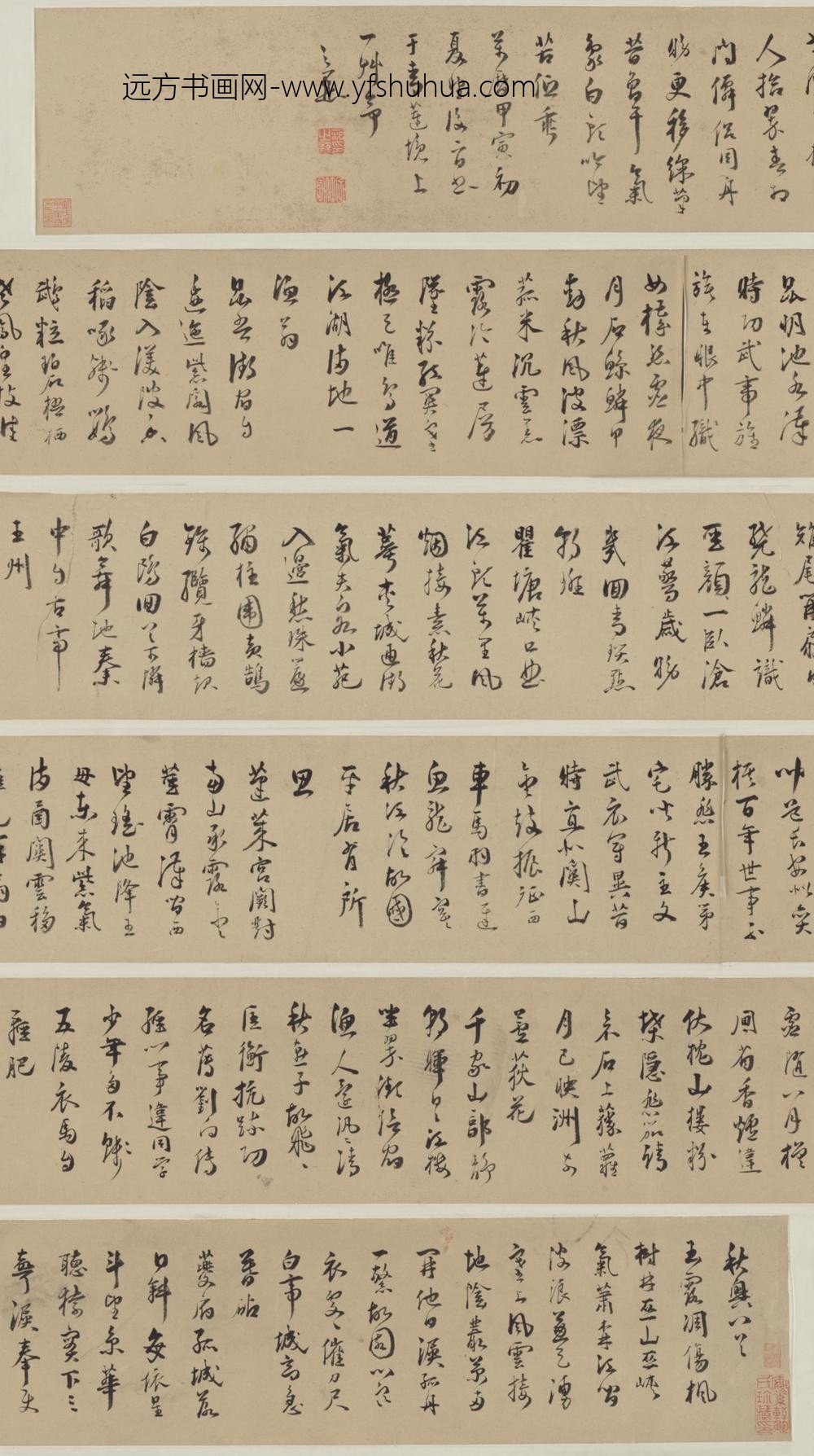 明-范之默行书秋兴八首卷
