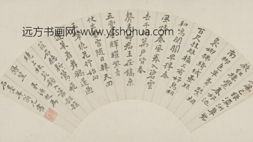 明 范允临草书七绝扇面.jpg