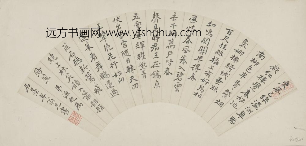 明-范允临草书七绝扇面