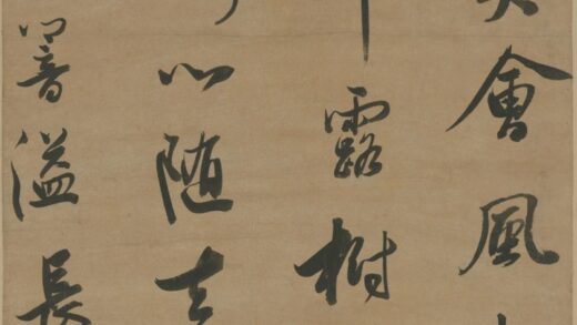 明 范允临行书诗轴.jpg