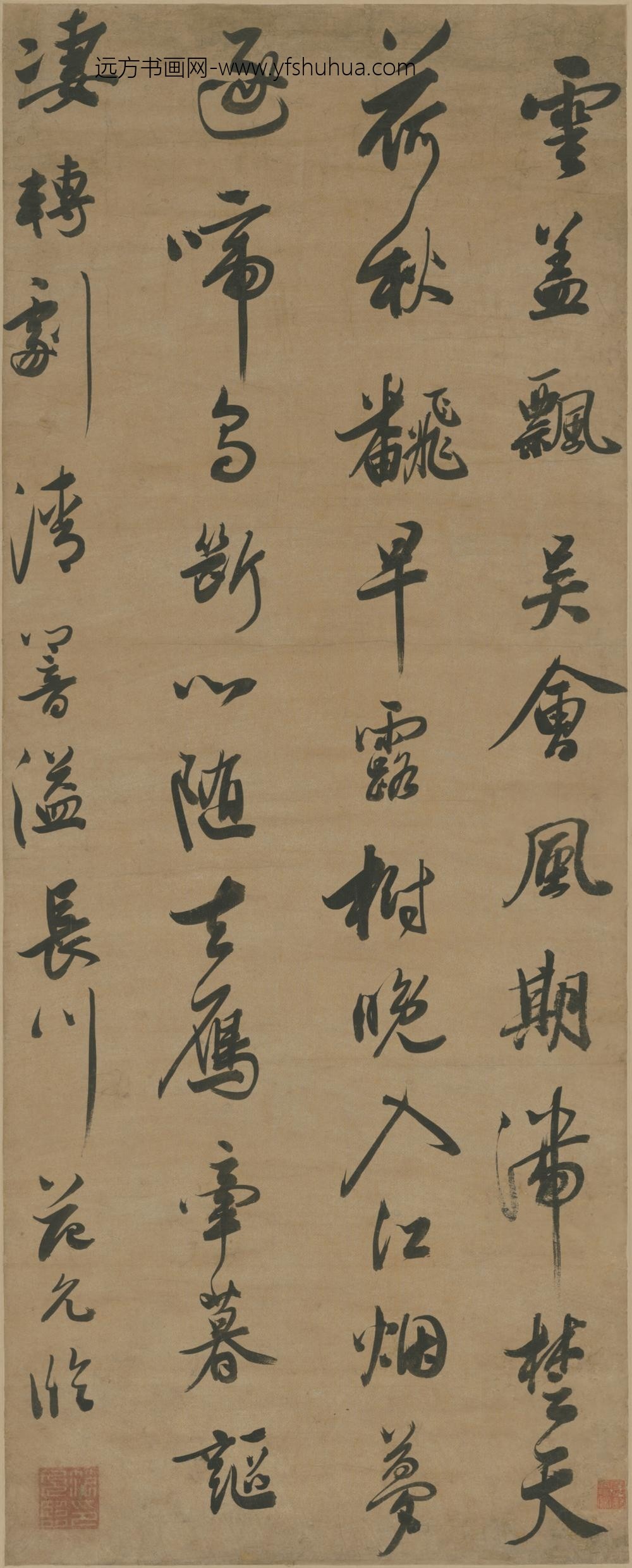 明-范允临行书诗轴