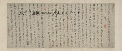 明 范大徹行书自书诗卷.jpg