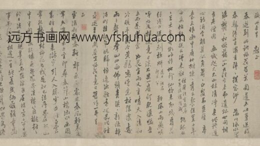 明 范大徹行书自书诗卷.jpg