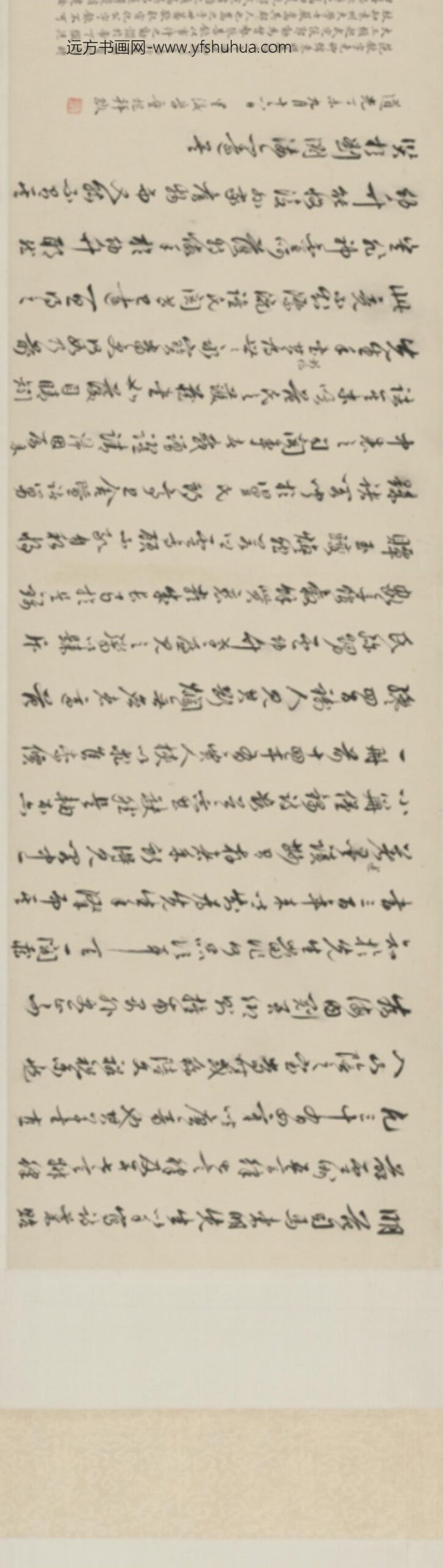 明-范钦草书诗翰卷_