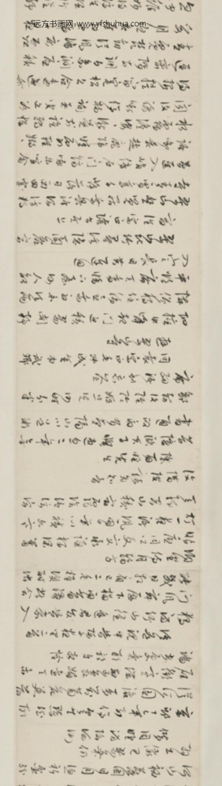 明-范钦草书诗翰卷_