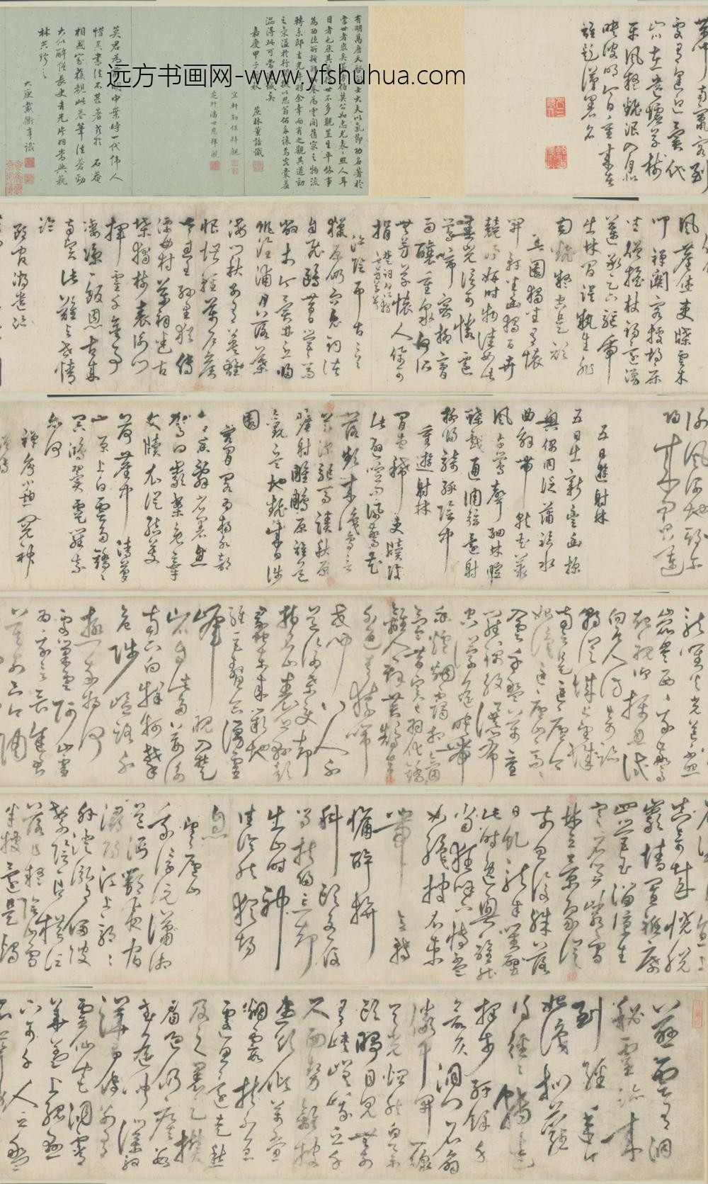 明-莫如忠行草七律卷
