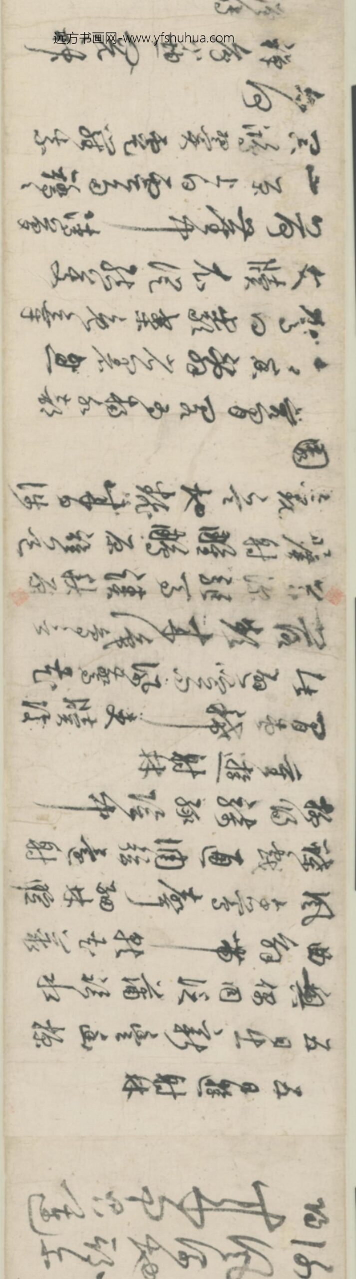明-莫如忠行草七律卷_