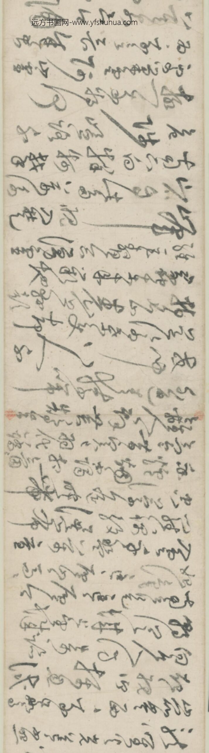 明-莫如忠行草七律卷_