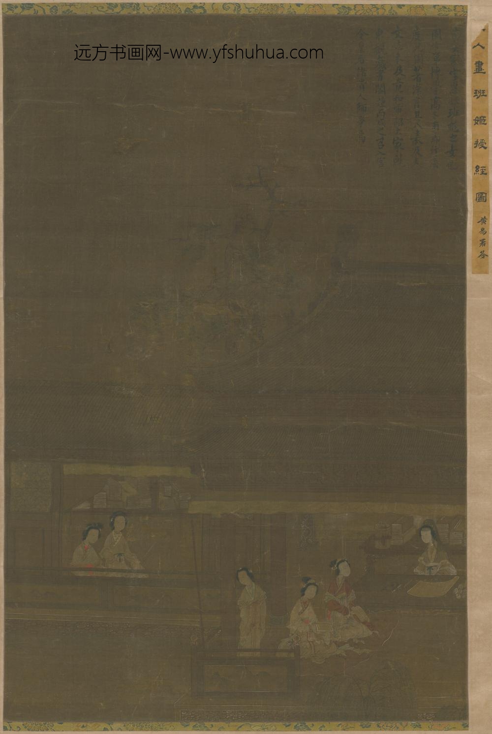 明-萧鸣和班姬授经图轴