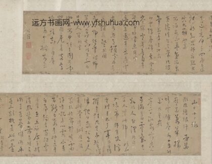 明 蒋明凤草书山中十二咏卷.jpg