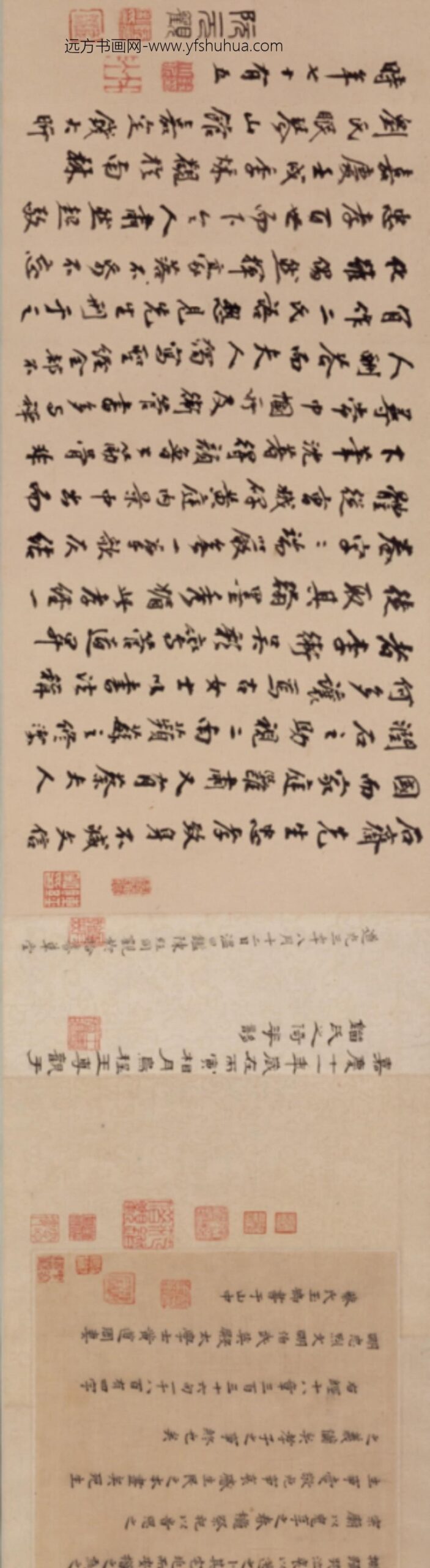 明-蔡润石楷书孝经卷_