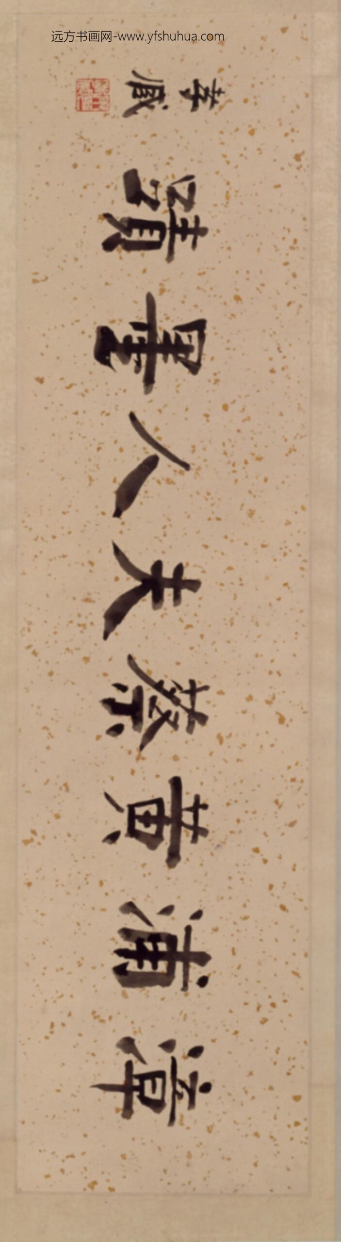 明-蔡润石楷书孝经卷_
