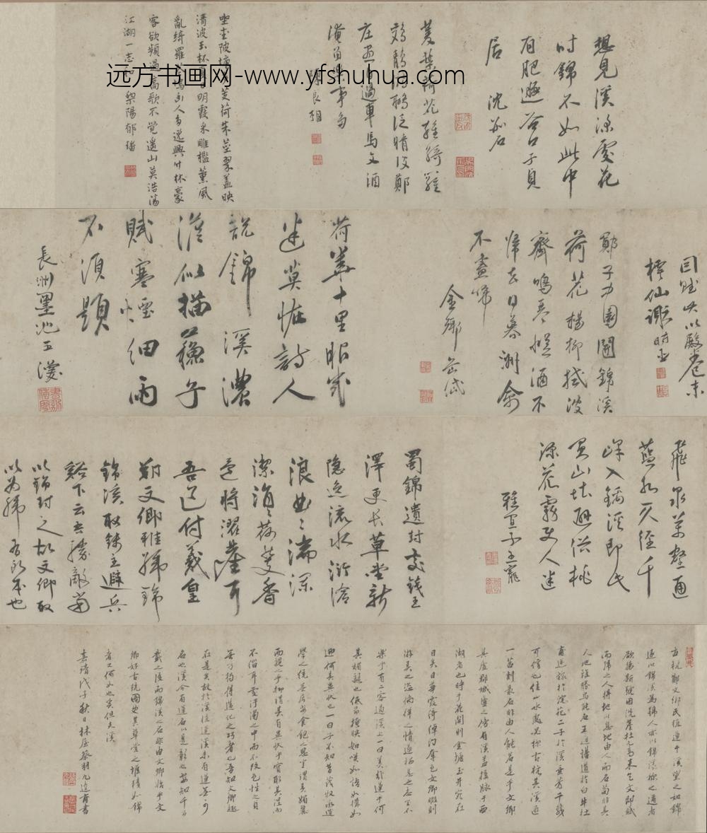 明-蔡羽等八家行书题锦溪诗文卷