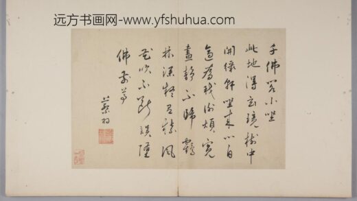 明 蔡羽行书诗页.jpg