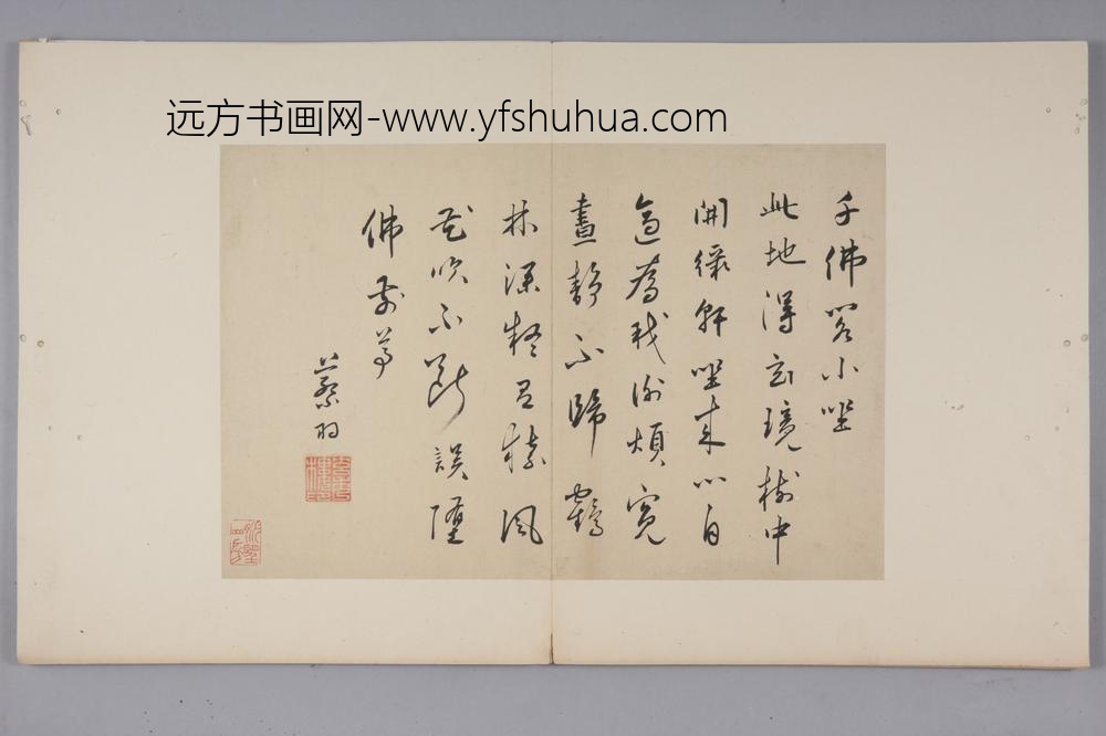 明-蔡羽行书诗页