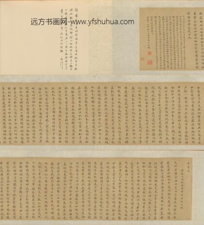 明 许光祚楷书千字文卷.jpg