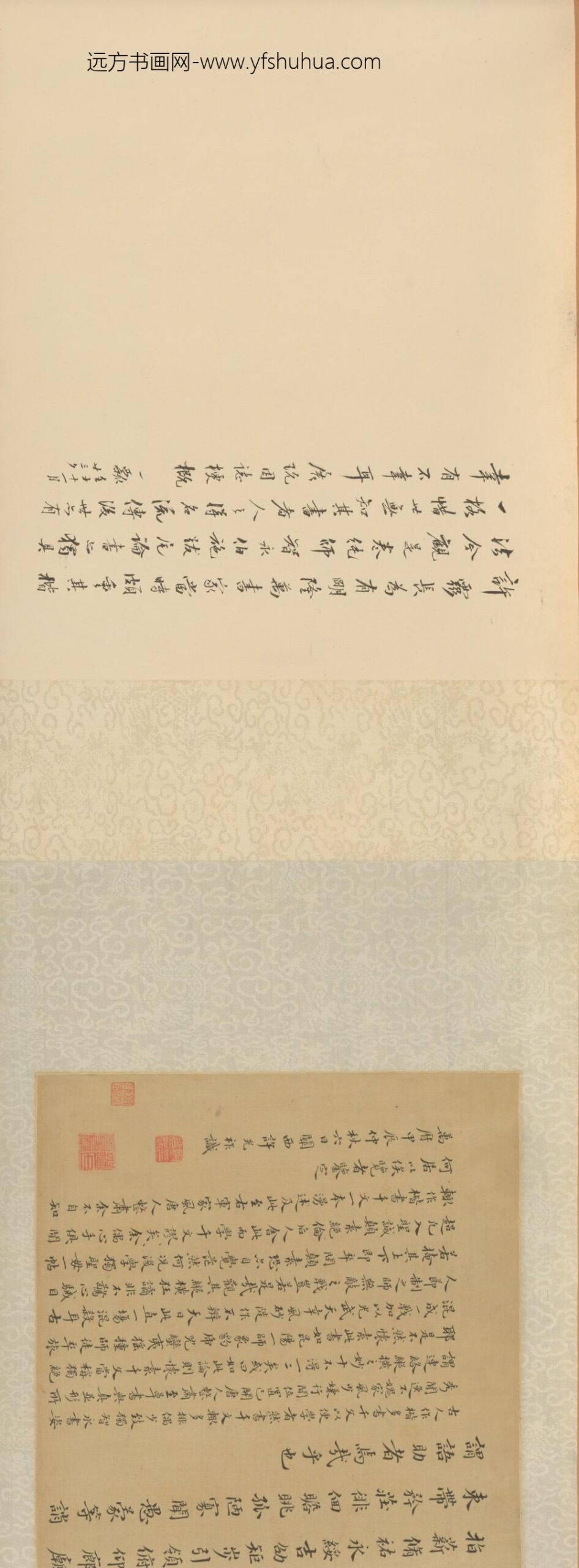 明-许光祚楷书千字文卷_