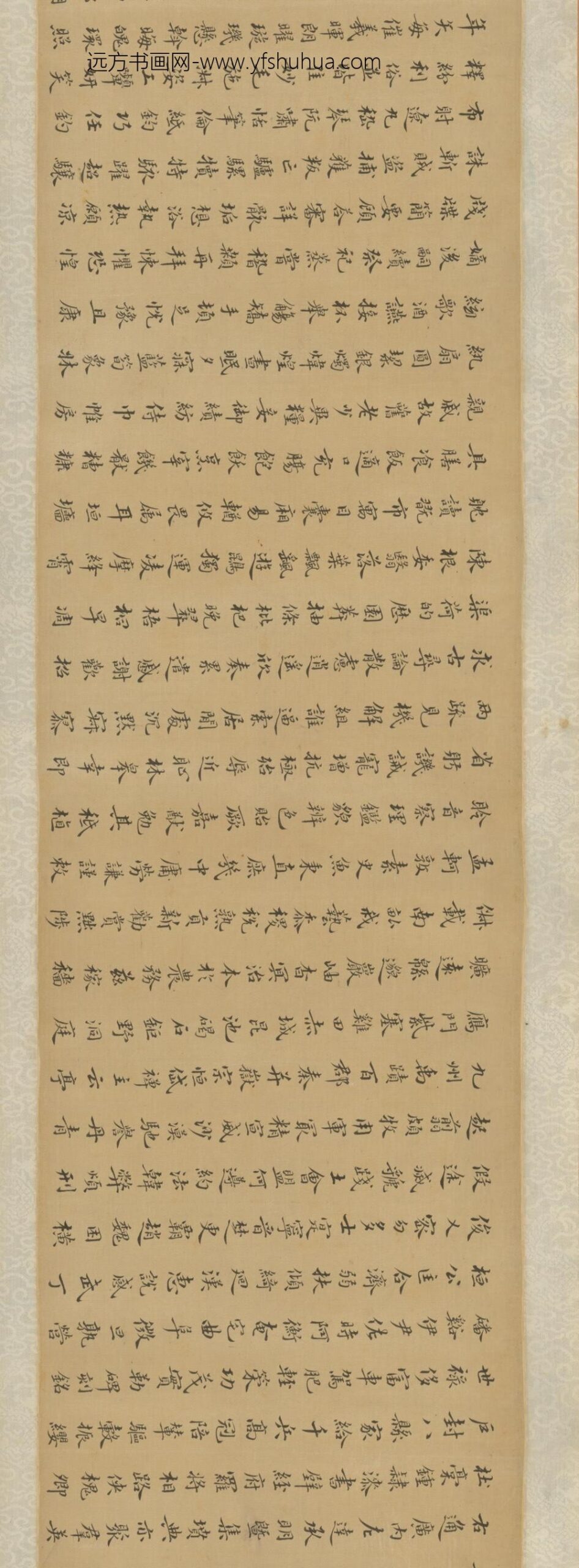 明-许光祚楷书千字文卷_