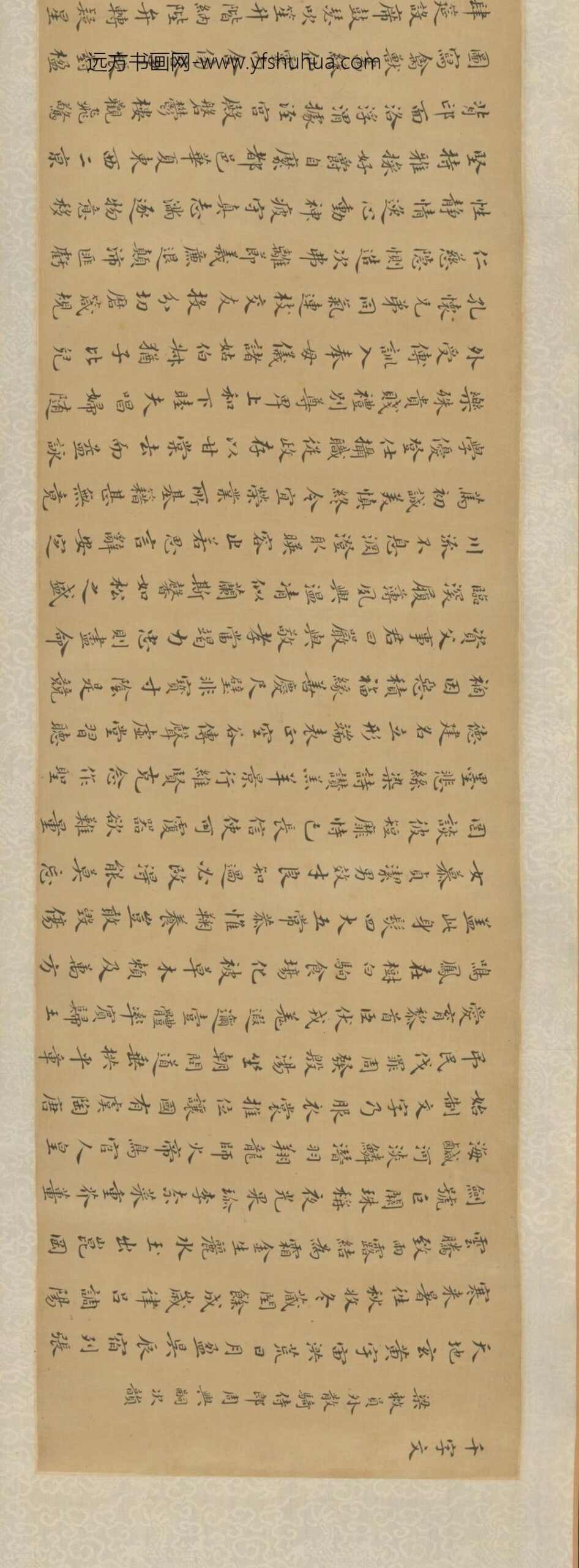 明-许光祚楷书千字文卷_