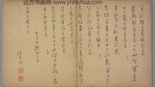 明 许光祚草书七古诗页.jpg