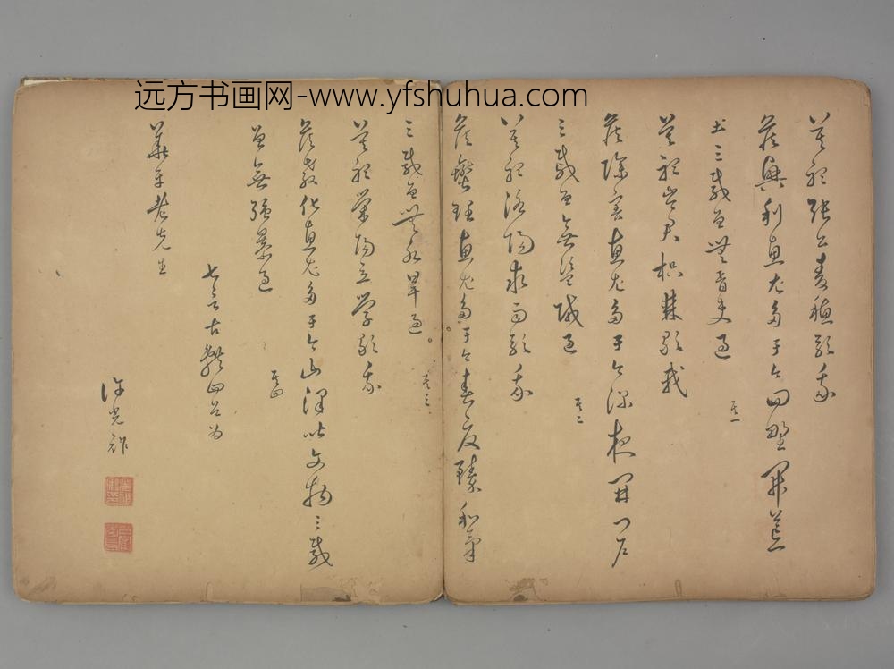 明-许光祚草书七古诗页
