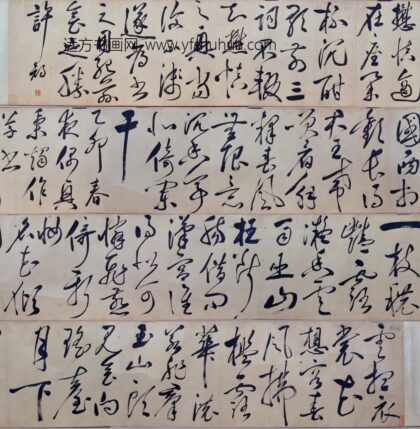 明 许初草书李白诗卷.jpg