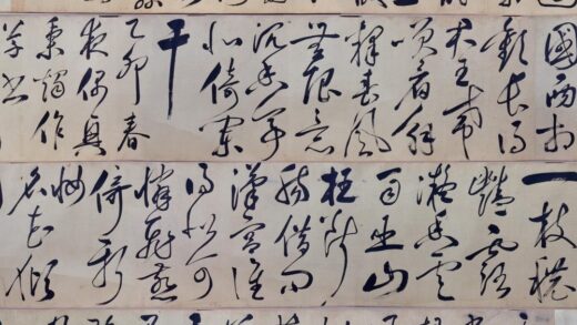 明 许初草书李白诗卷.jpg