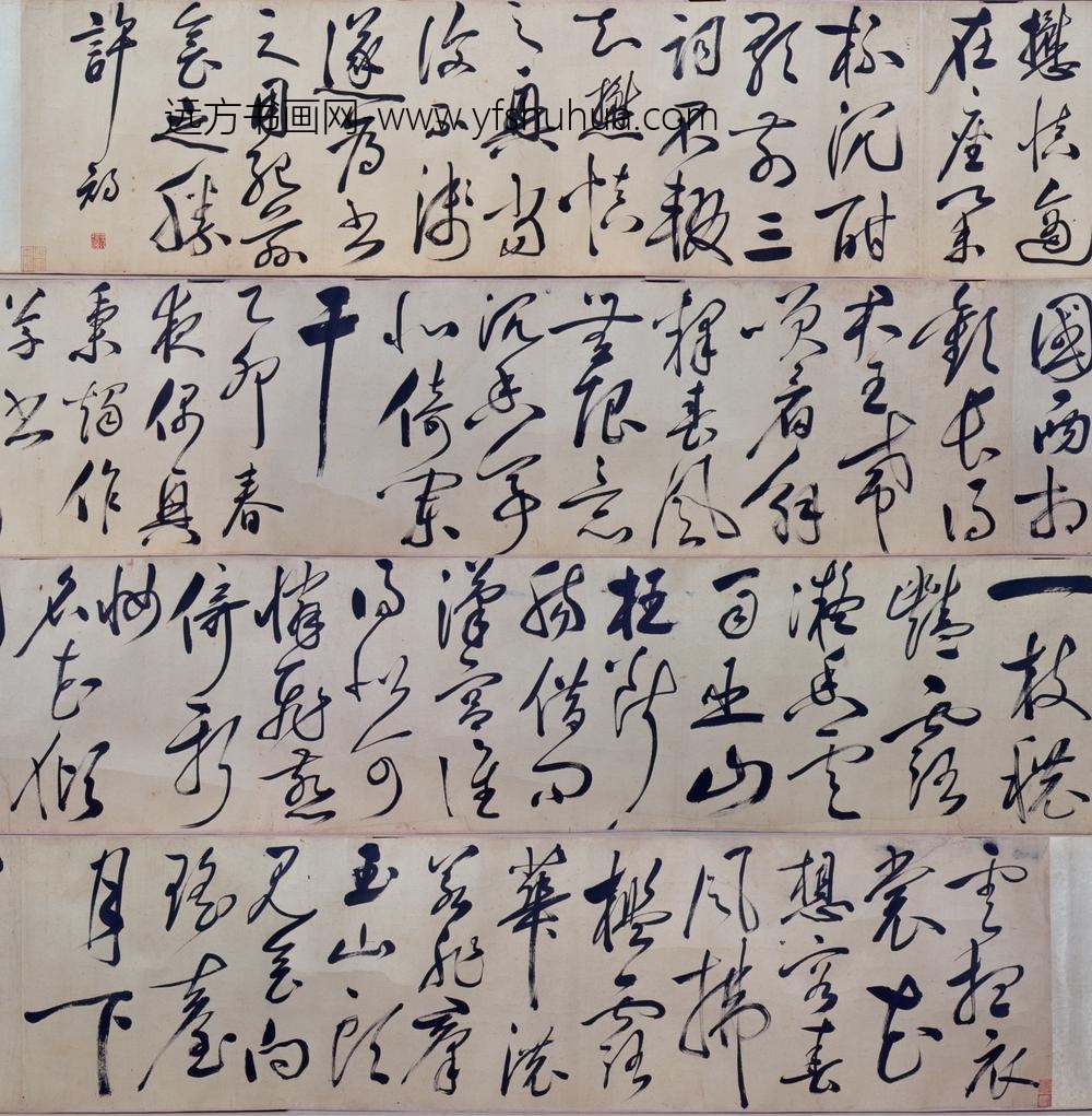 明-许初草书李白诗卷