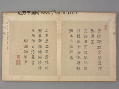 明 谢蒙亨隶书诗页.jpg