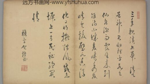 明 贺燦然草书七律诗页.jpg