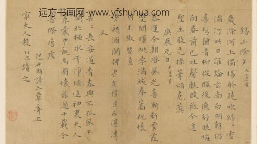 明 赵世显楷书致家大人诗页.jpg