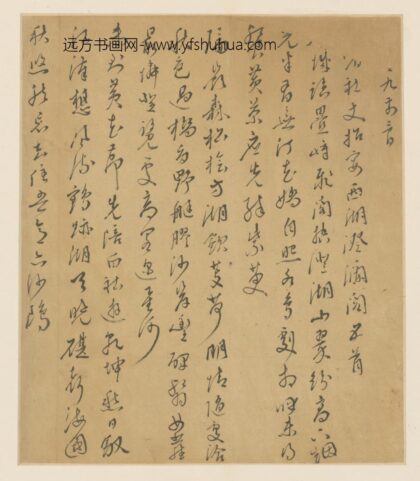 明 赵世显草书诗页.jpg