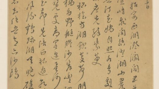 明 赵世显草书诗页.jpg