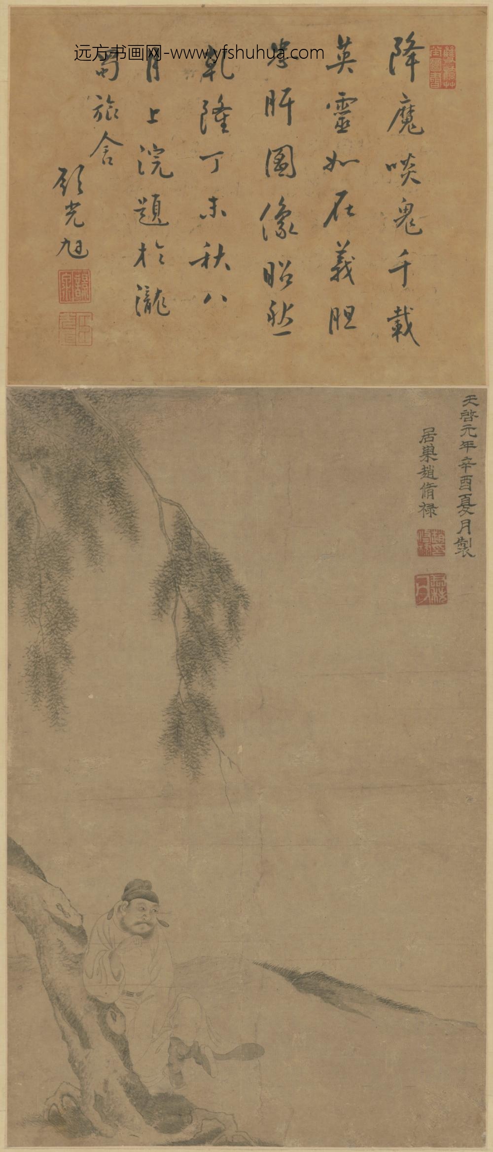 明-赵修禄柳荫钟馗轴