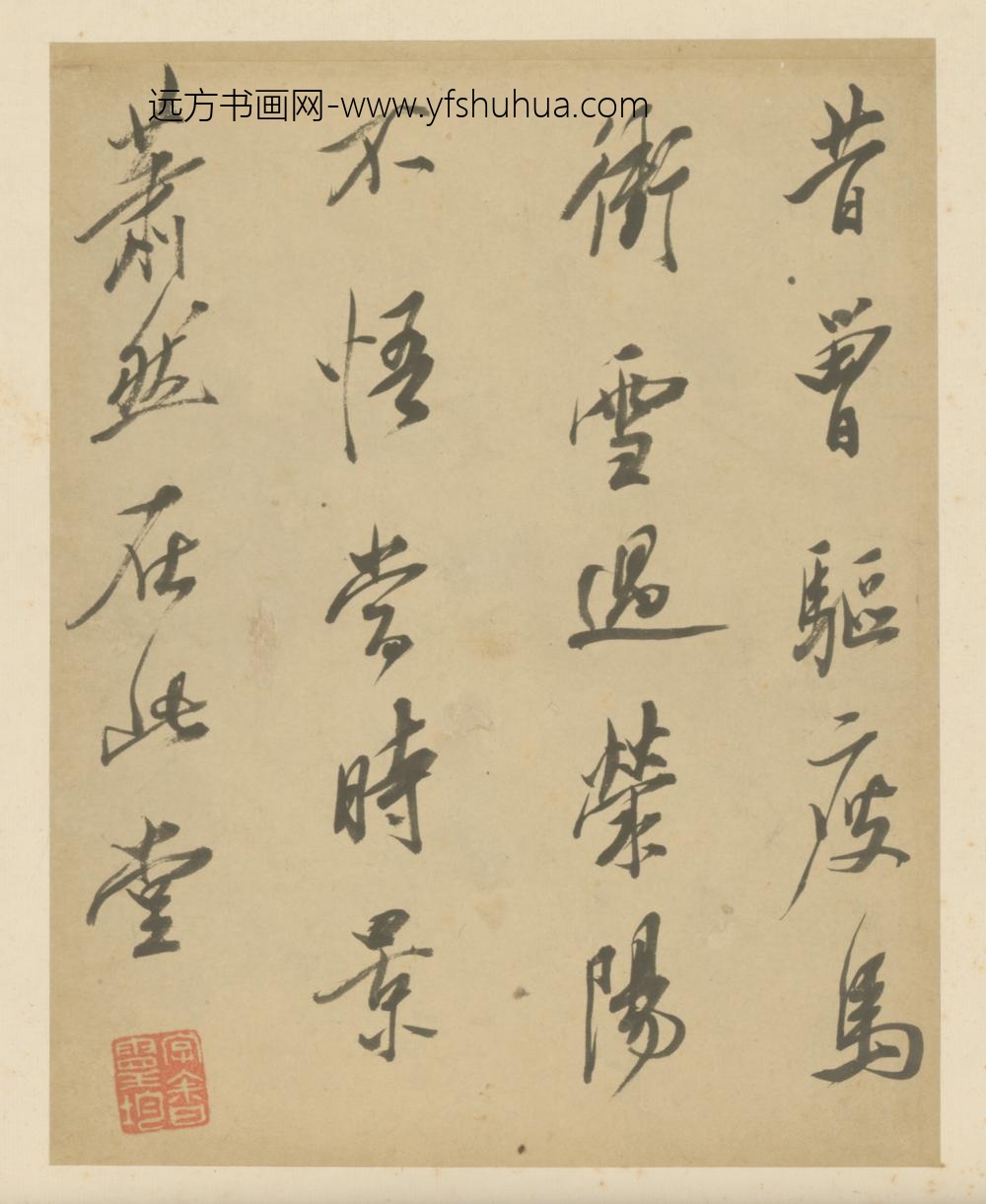 明-赵均行书五绝二首册页