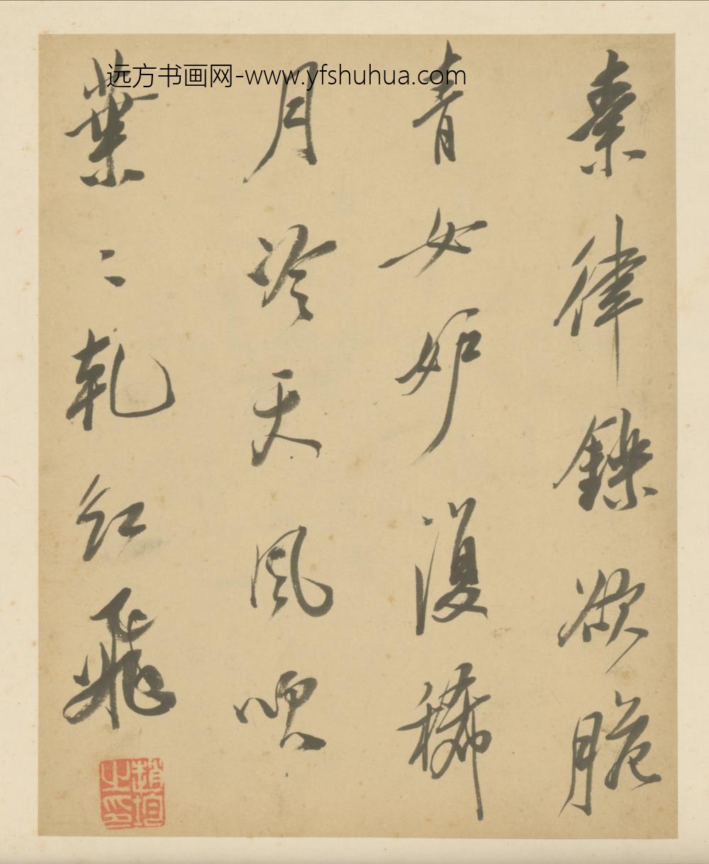 明-赵均行书五绝二首册页